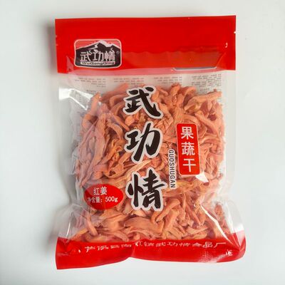 江西萍乡特产金梅姜黄姜片红姜丝条生姜干姜坨咸甜糖醋嫩仔姜零食