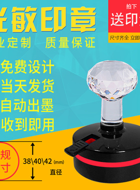 刻张印章定刻圆章防伪受控文件合格证qc定制盖章logo光敏刻字印章