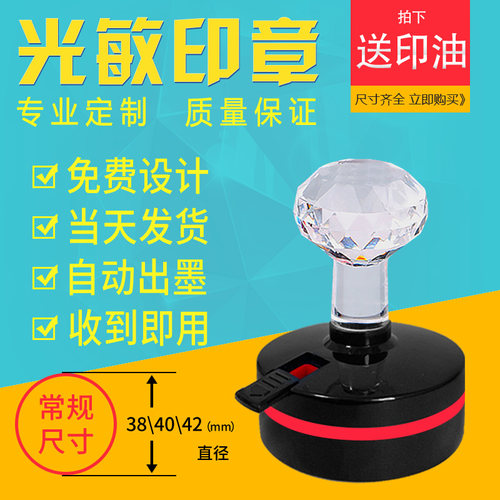 刻章定刻圆章光敏印章