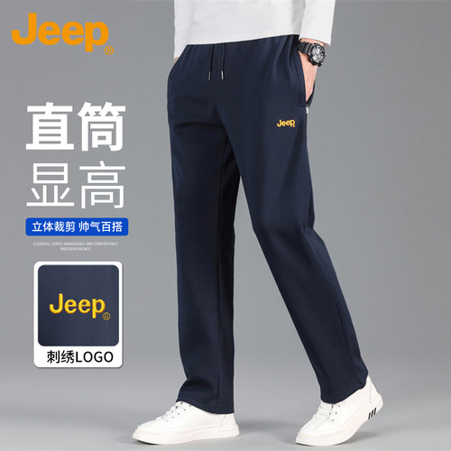 Jeep吉普休闲裤男士百搭宽松卫裤