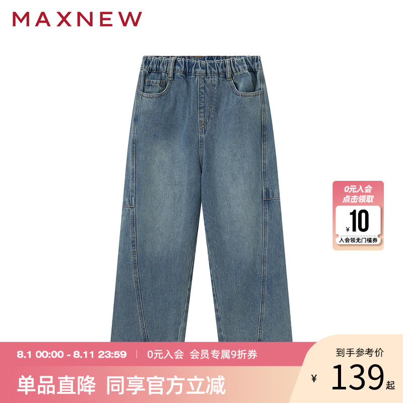 【门店同款】马恩MAXNEW童装2025春季新款儿童宽松牛仔弯刀长裤