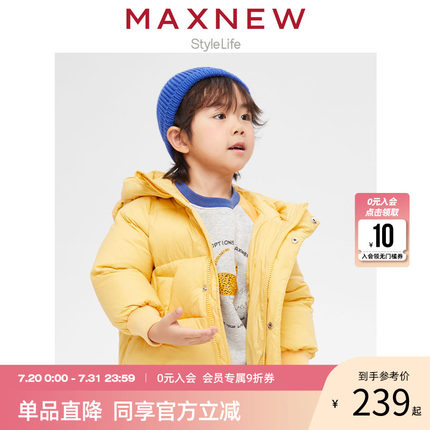 【反季清仓】马恩MAXNEW童装秋冬男童羽绒服外套可爱鸭绒冬季上衣