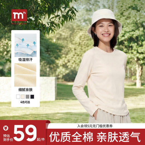 【180G优质全棉】MAXNEW秋季新款女圆领柔软套头百搭休闲长袖T恤