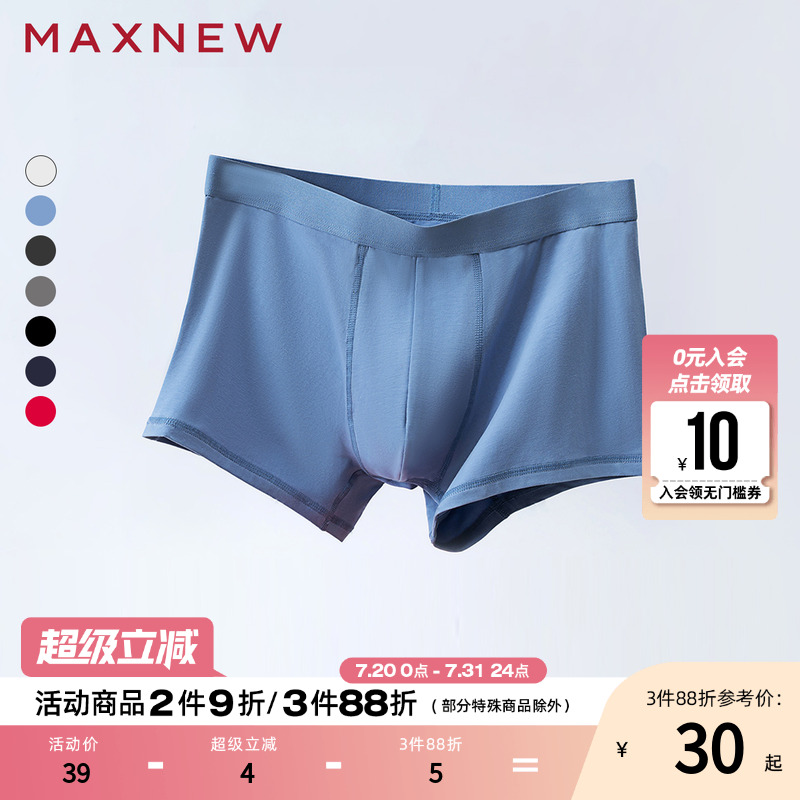 【门店同款】马恩MAXNEW男装短裤舒适平角内裤男透气四角短裤纯色