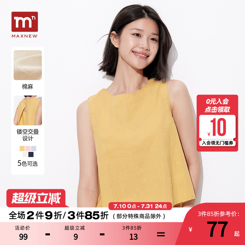 马恩MAXNEW女装2025夏季新款背心吊带棉麻休闲外穿无袖亚麻女上衣