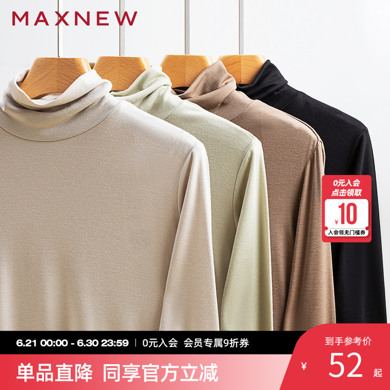 【反季清仓】马恩MAXNEW女装新款保暖打底衫高领肌底衣发热修身内