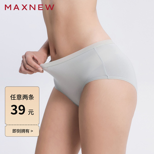 无痕透气莫代尔大码 纯色三角内裤 门店同款 女士 马恩MAXNEW女装