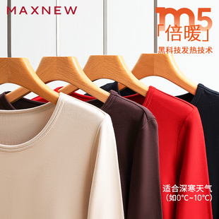 【门店同款】马恩MAXNEW新款倍暖系列女款圆领保暖上衣打底衣轻薄