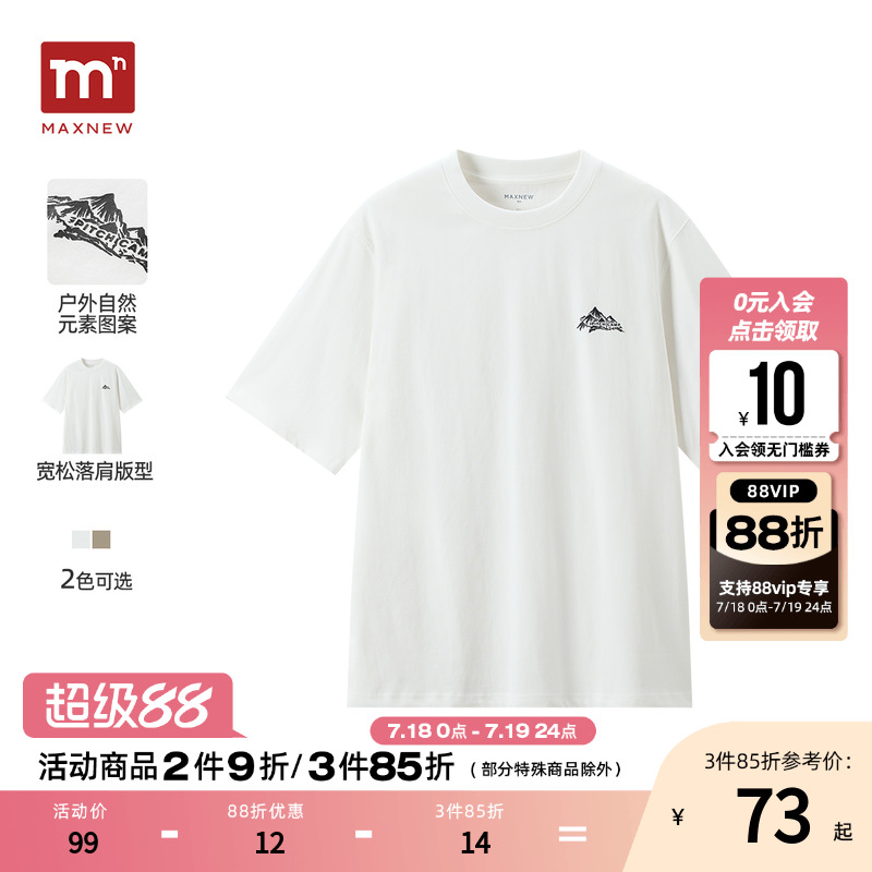 【门店同款】马恩MAXNEW2025夏季新款男装印花t恤短袖男休闲上衣