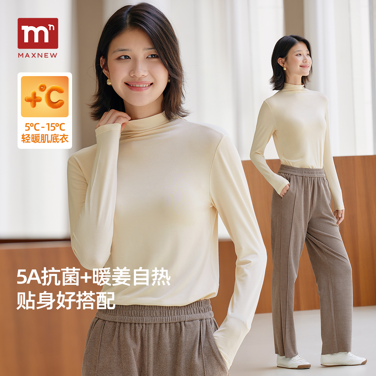 马恩小高领设计正肩版型长袖打底