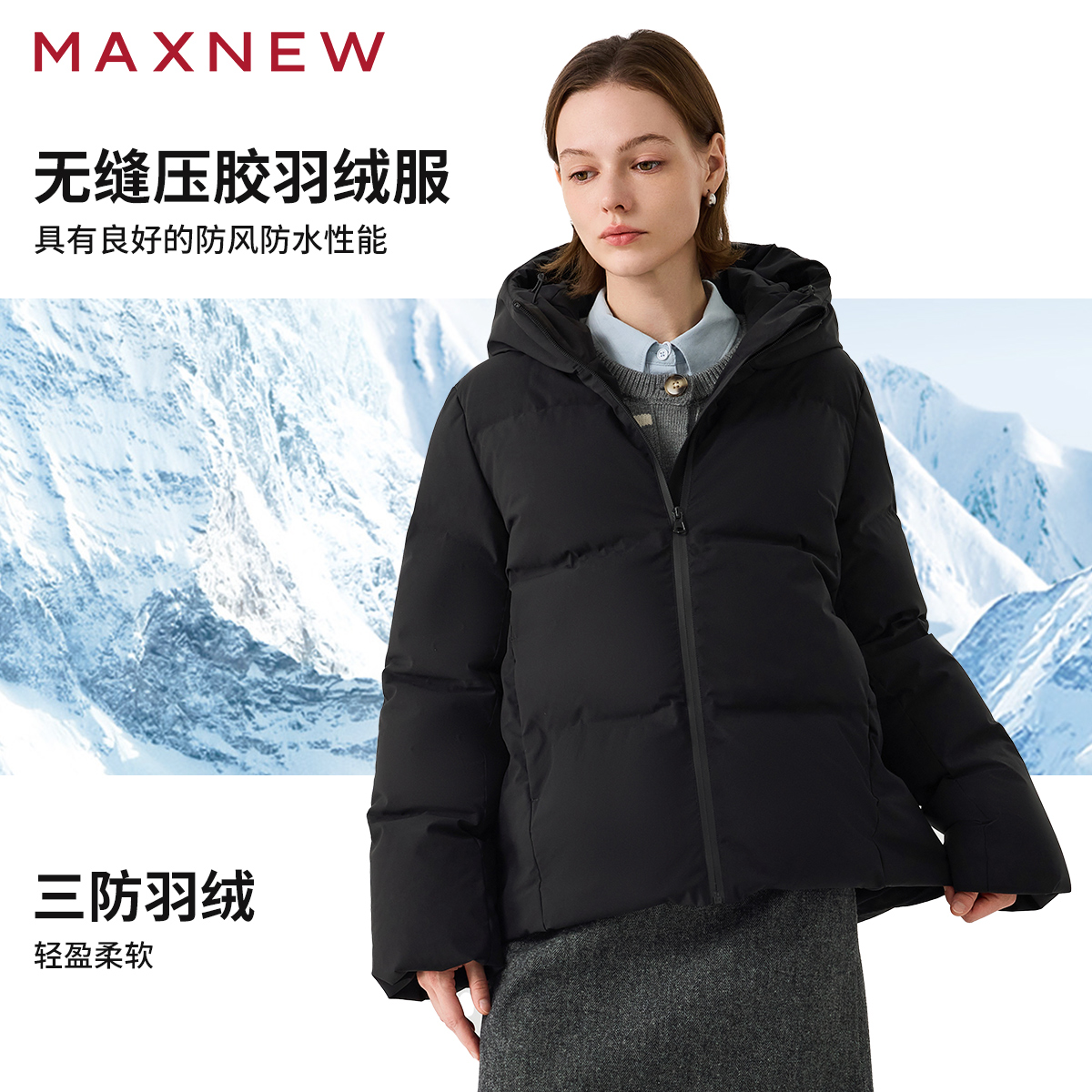 【门店同款】马恩MAXNEW女装新款连帽羽绒服时尚三防羽绒填充保暖