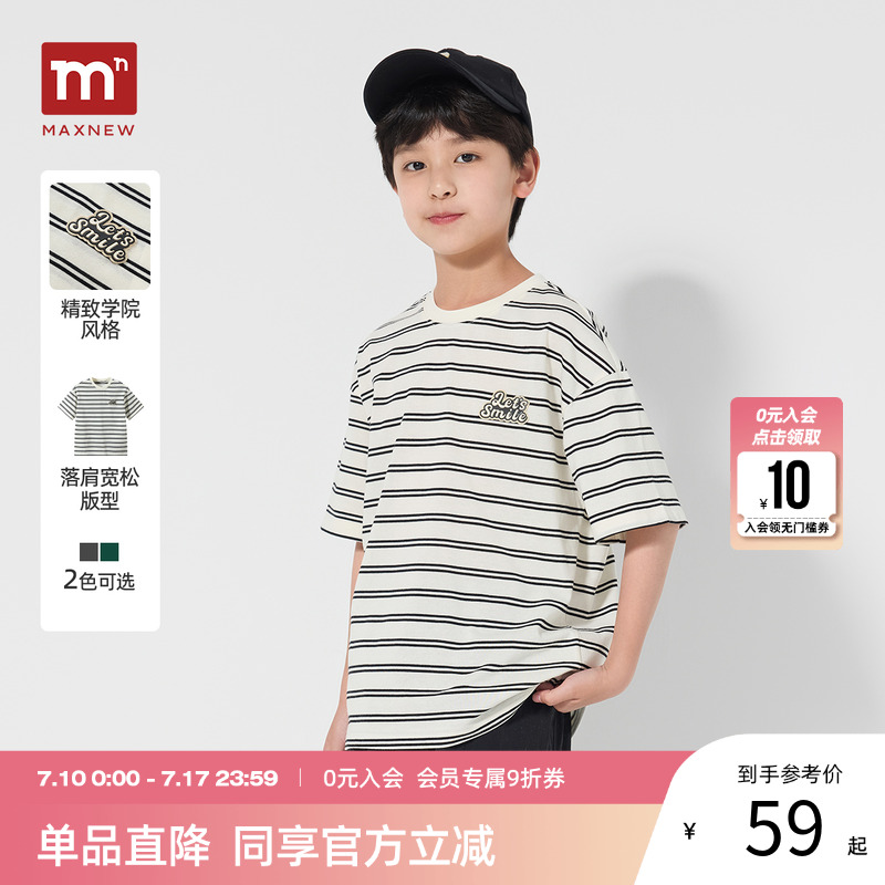 【门店同款】马恩MAXNEW童装2025夏季新款男宝宝条纹短袖T恤