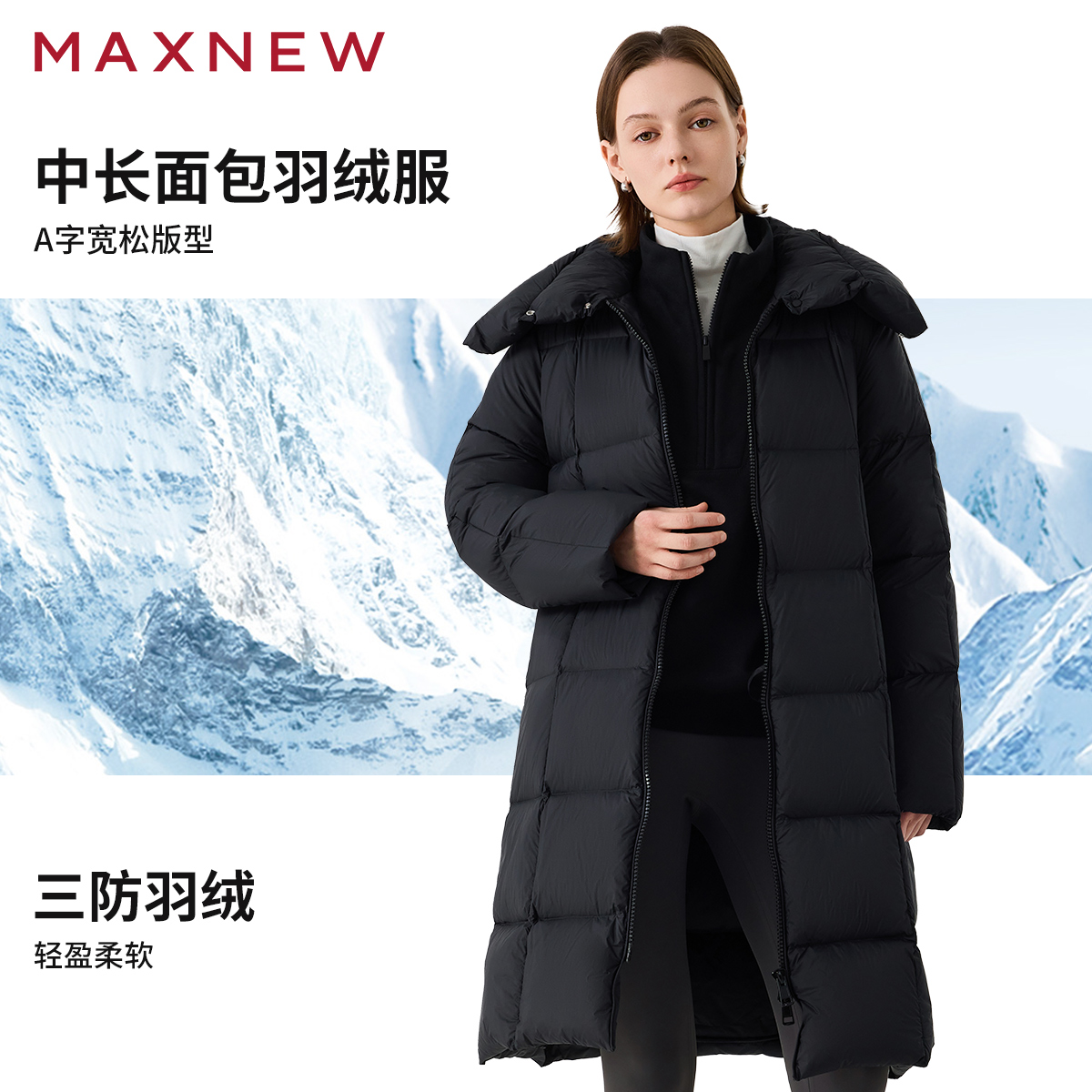 【门店同款】马恩MAXNEW女装新款长款女士连帽羽绒服流行加厚保暖