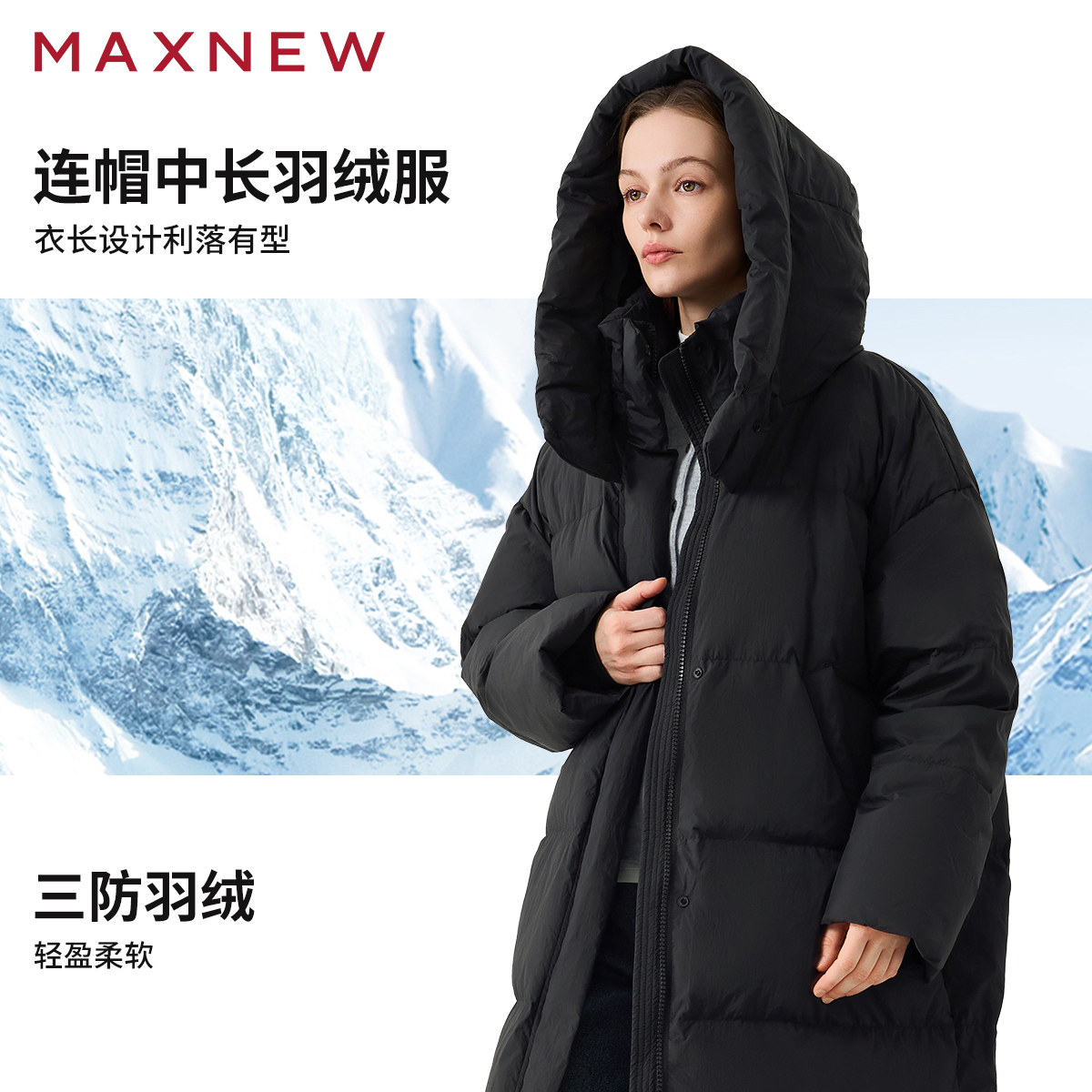 【门店同款】马恩MAXNEW女装新款中长款羽绒服外套加厚保暖连帽宽