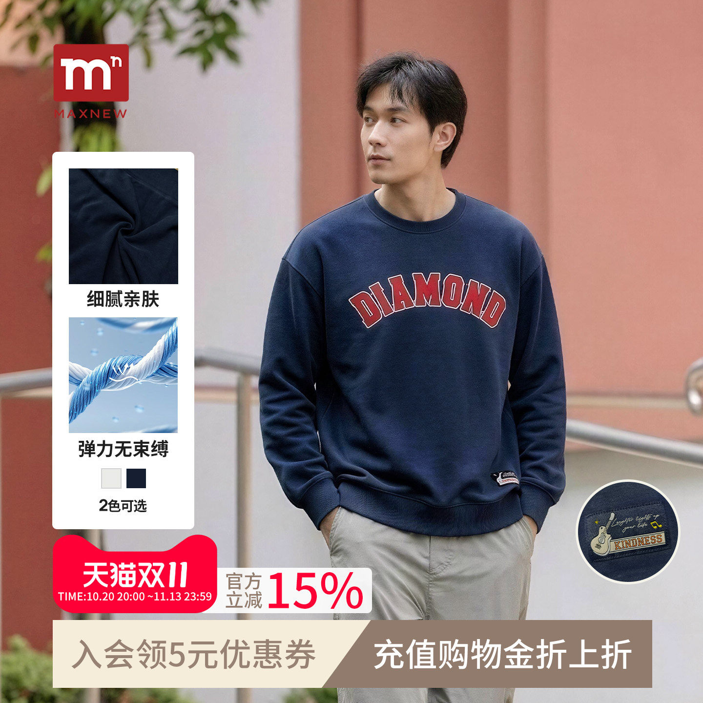 马恩MAXNEW秋季新品男士圆领卫衣复古字母印花宽松休闲长袖上衣