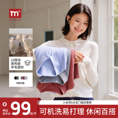 美利诺羊毛混纺六色可选