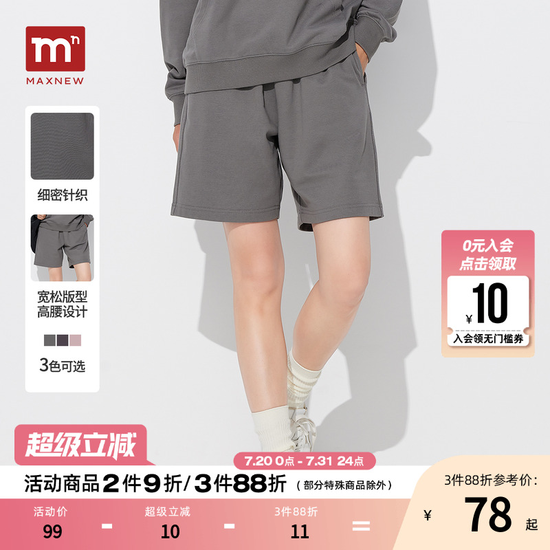 【门店同款】马恩MAXNEW女装2025春季新款宽松高腰休闲短裤抽绳运