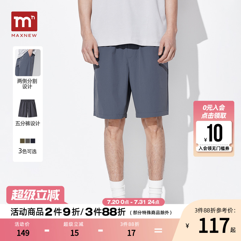 【门店同款】马恩MAXNEW夏季男装短裤速干直筒运动裤休闲下装日常