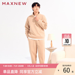 马恩MAXNEW男装 休闲居家 反季 男士 上衣长裤 新款 清仓 家居服套装