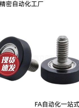 包胶轴承BAN21 22 23-A B-d15 d20 d25 10-D30 D40 D45 D55 D65