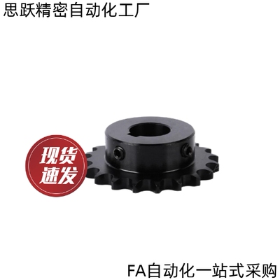 16A成品孔链轮45钢发黑