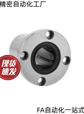 LMF6 8 10 12 13 16 20 25 30 35 40 UU圆法兰直线轴承