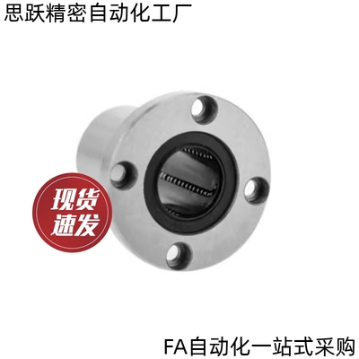 LMF6 8 10 12 13 16 20 25 30 35 40 UU圆法兰直线轴承