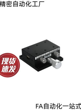 替代XDTSC50/60/90 X轴手动滑台 E-EIL06