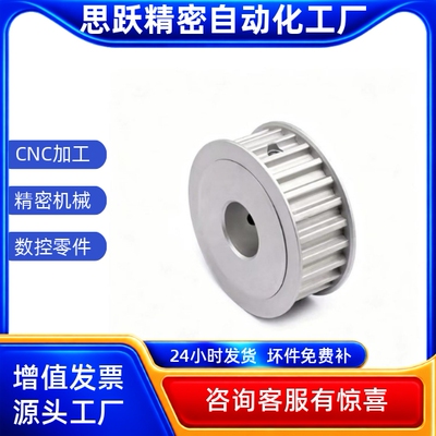 同步带轮TAAS5M-24 25 26-100-P12.7 P14 P5 P6 P6.35 P8 P10 N12