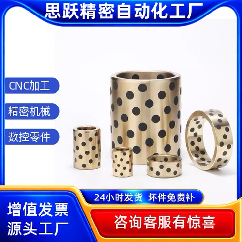SOB253310 10 12 15 16 20 25 30 35 40 50 60石墨铜套无油衬套