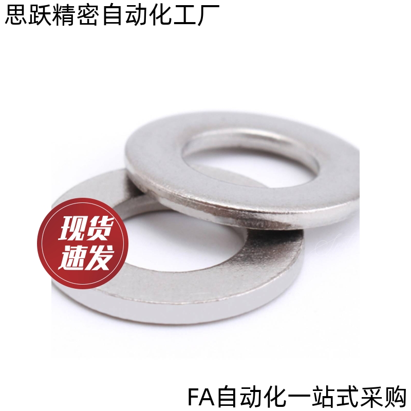 金属垫圈垫片普通级平垫 WSSM30/35/40/50/60-16/20/25/30-3/5/10