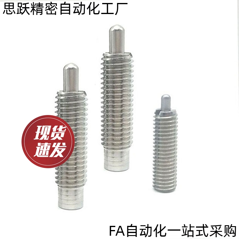 ZAP04 弹簧柱塞 PJLSW3/4/5/6/8/10/12/16 弹性分度销