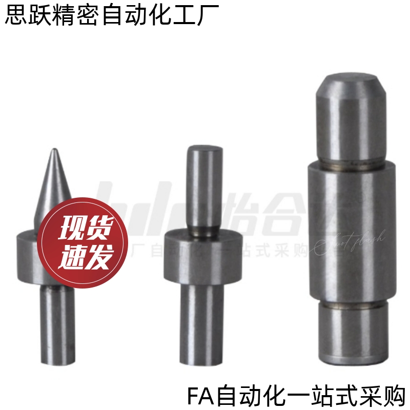 定位销YHL26 28 36 38-D1 D2 D3 D4-L2 L3 L4 L5L6-P1-B1-H1.1-T1