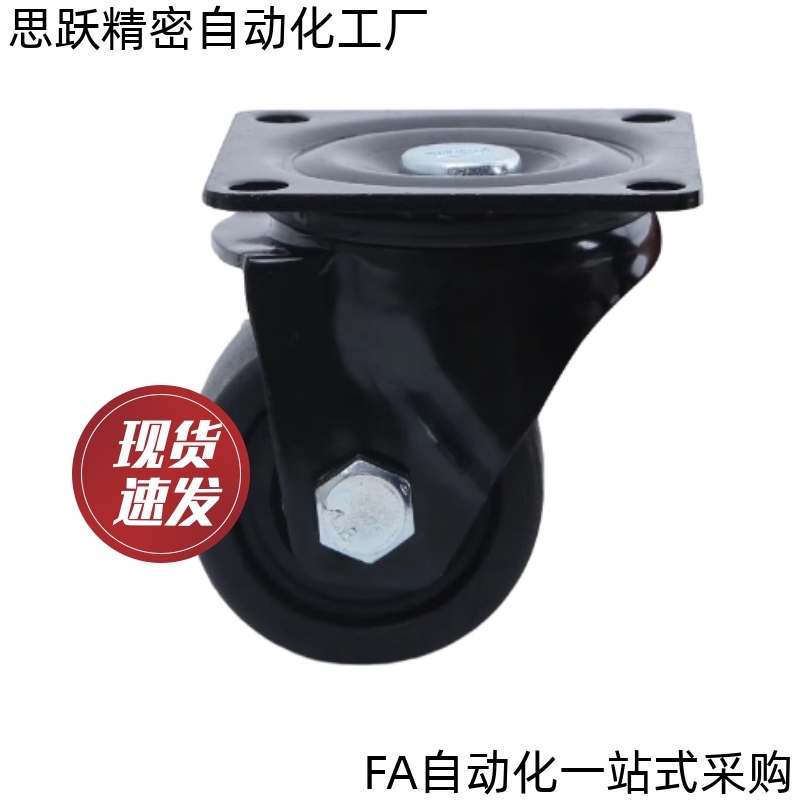 CSHN65 CSHK75/ S65/S75/ CKZK/CKZJ50/65/CGZJ75 脚轮 万向/固定