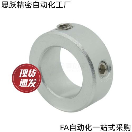 固定环FAB01/FAB02/FAB06-D3 D4 D5 D6 D8-B6 B8 B10 B12 B15 B18