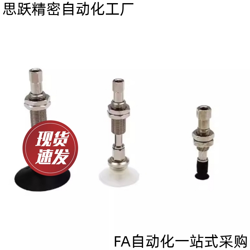 SMC真空吸盘 ZP3-Y04/Y06/Y08/Y10/Y13/Y16UMNK/UMSK15-B5/04/06