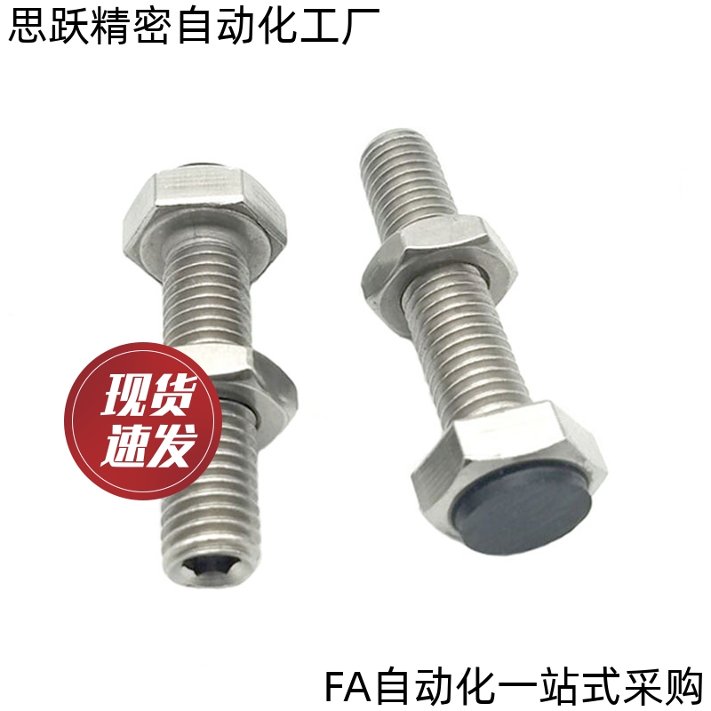 TDC11聚氨酯止动缓冲限位螺栓 SUSTH4/5-15/20/25/30/35/40/45/50