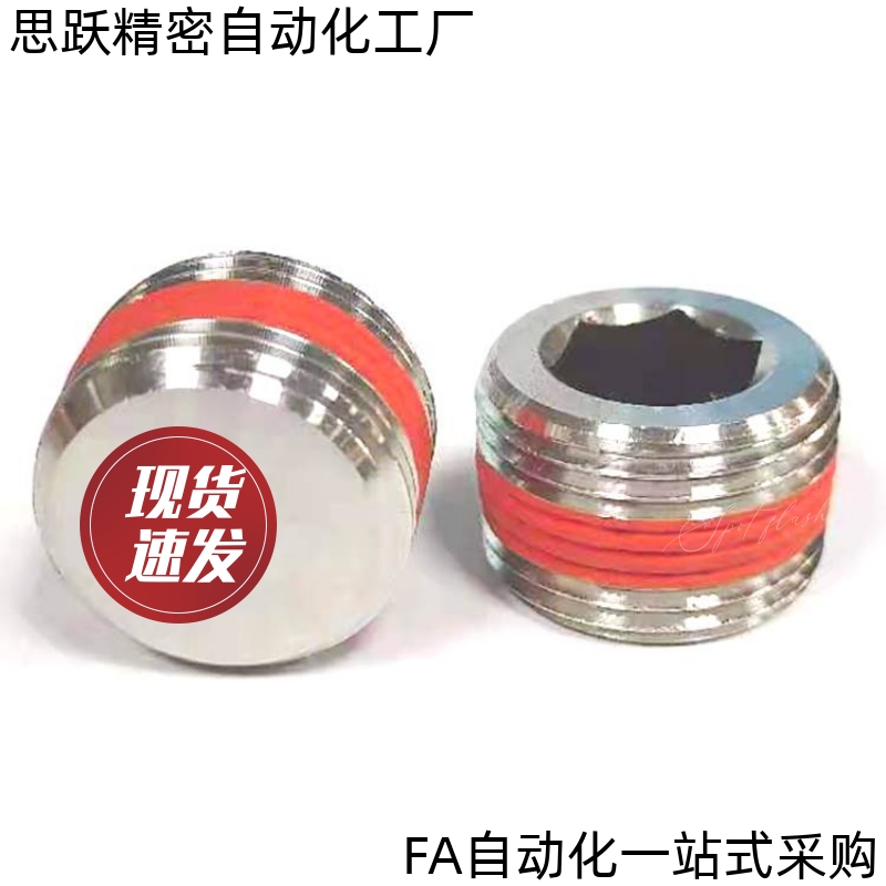 不锈钢锥型沉头螺塞 堵头 MSWTSK J S 1 2 3 4 6 8