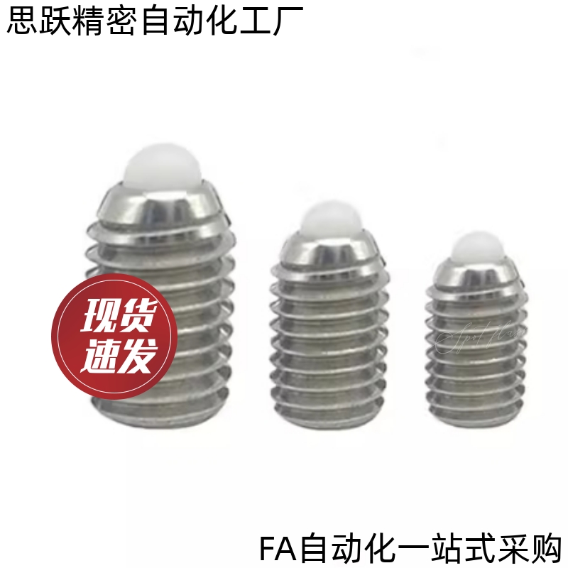 C-SPJK C-SPJX M3 M4 M5 M6 M8 M10弹簧柱塞型短型定位螺丝