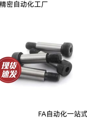 肩型螺栓卸料等高螺丝塞打LMSB4.5/5.5/6.5-10/15/20/25/30