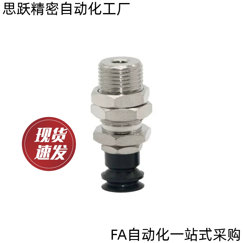 SMC真空吸盘ZP3-T04/T06/T08/T10/T13/T16UMN/UMS-A10/A12-06/-04