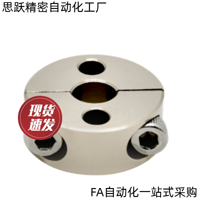代替怡FAP31 FAP41 FAP42 FAP46 FAP71 FAP72 固定环 分离型