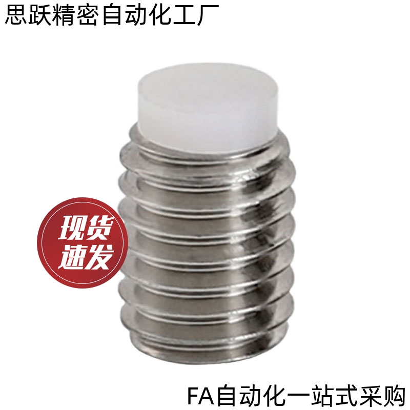 TDA26 胶头机止动螺丝 SBPPS6/8-8/10/12/16/20/25/30/60