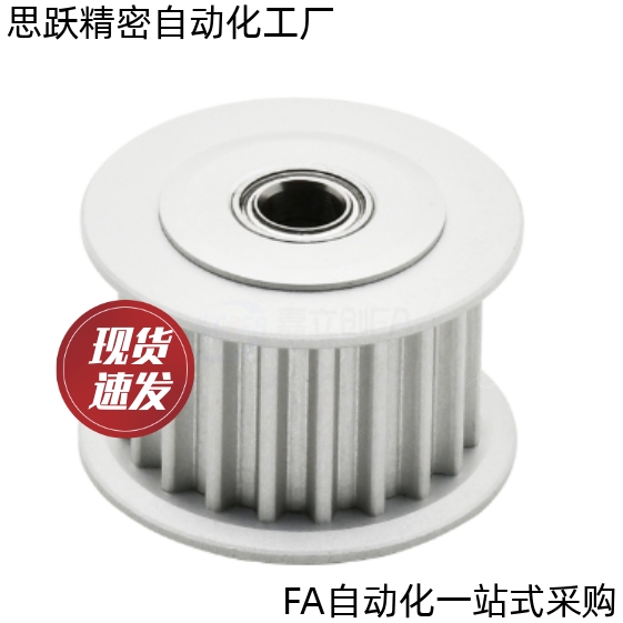 AF-S3M100S3M150-25齿同步带轮