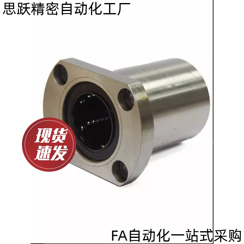 直线运动轴承中型电镀防锈LHFCD6 8 10 12 13 16 20 25 30