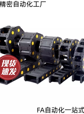 拖链VAC31 32-F20 F16-R28 R38 R18-N20 N25 N30 N35 N40-VDC32