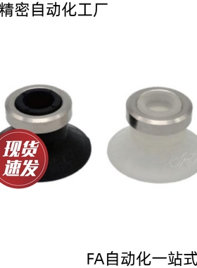 平型带肋真空吸盘MSBN MSBS-10 13 16 20 25 32 40 50