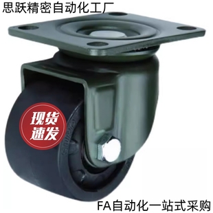 CGL01 JCA 脚轮JCB D75