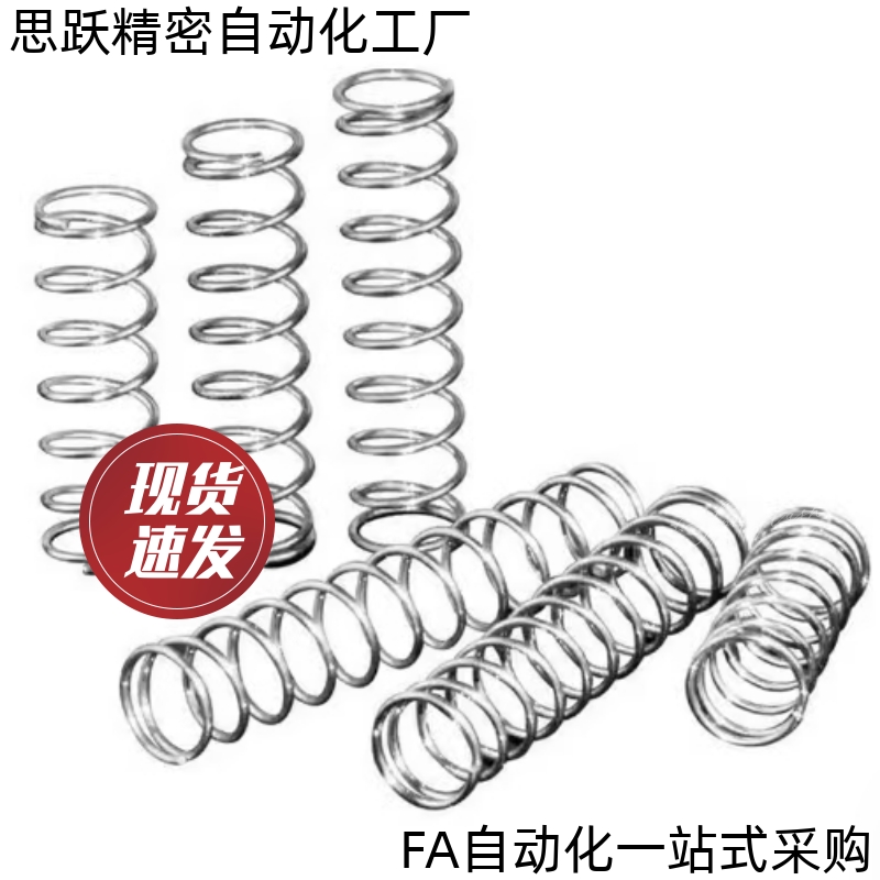 压缩弹簧YFUF-D5 D6 D7 D8 D9-L15 L20 L25 L30 L35 L40 L50-A B