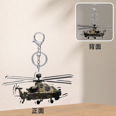 [星野社]战争雷霆游戏周边中系载具亚克力钥匙扣高6cm WarThunder